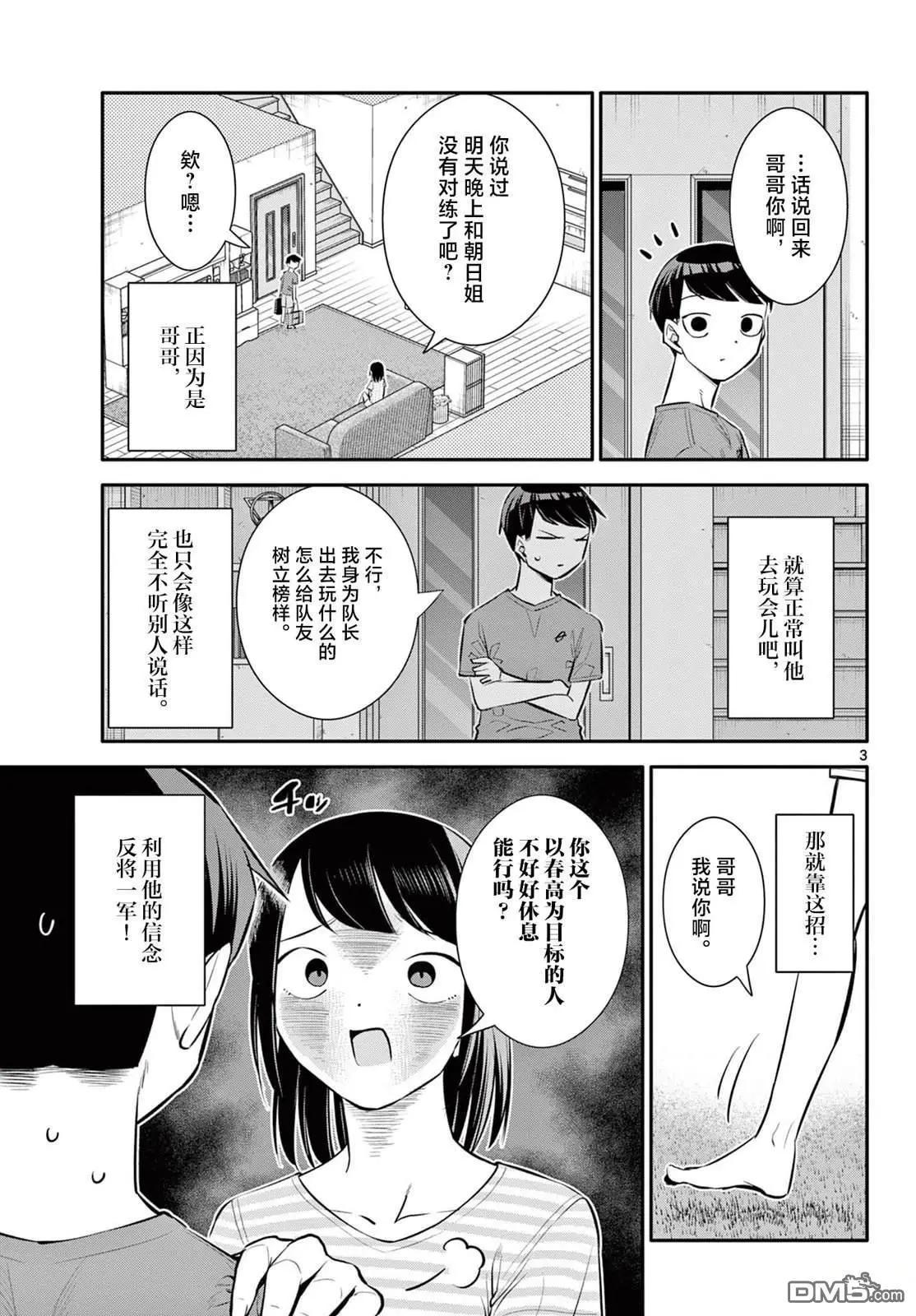 第24话2