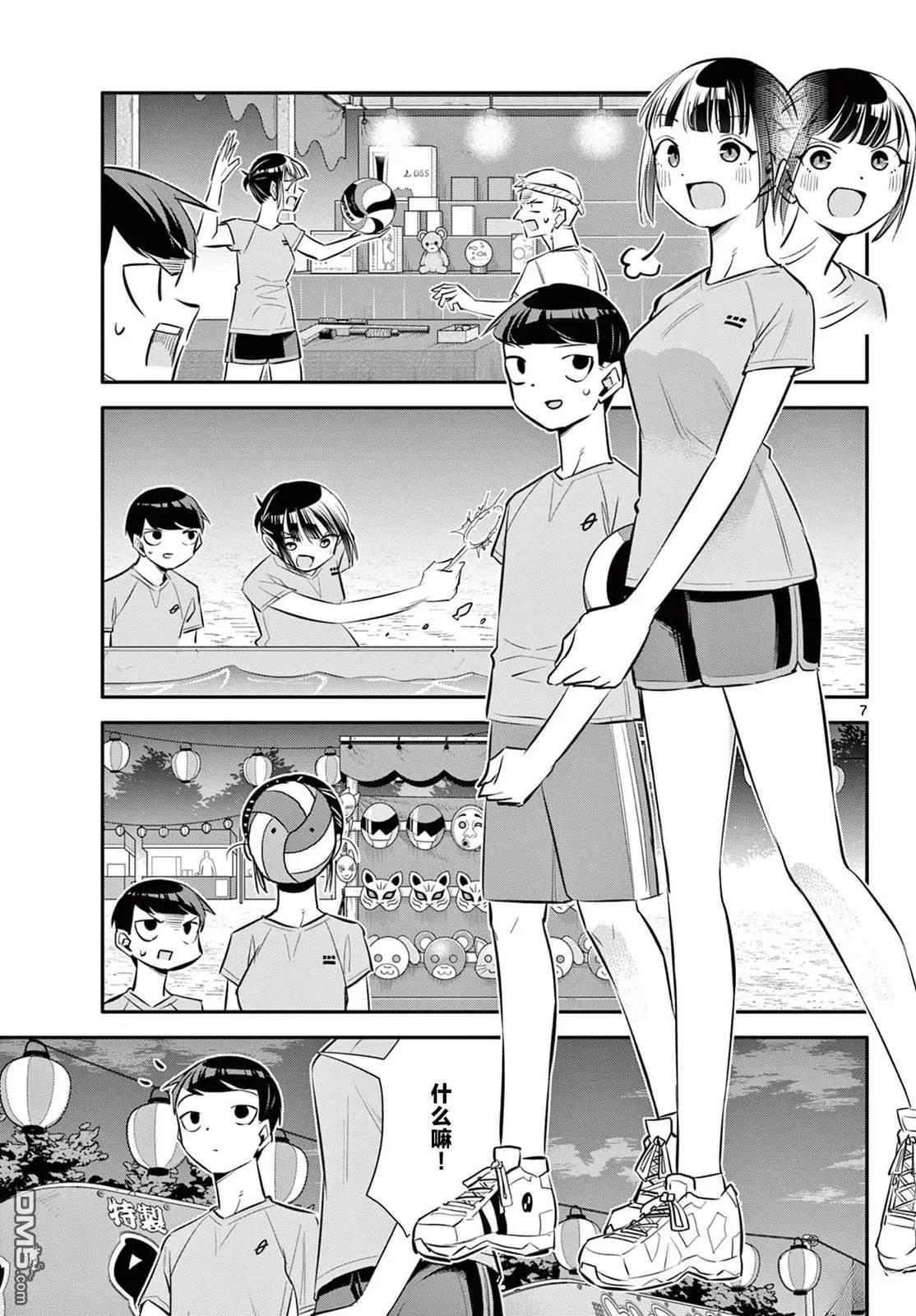 第24话6