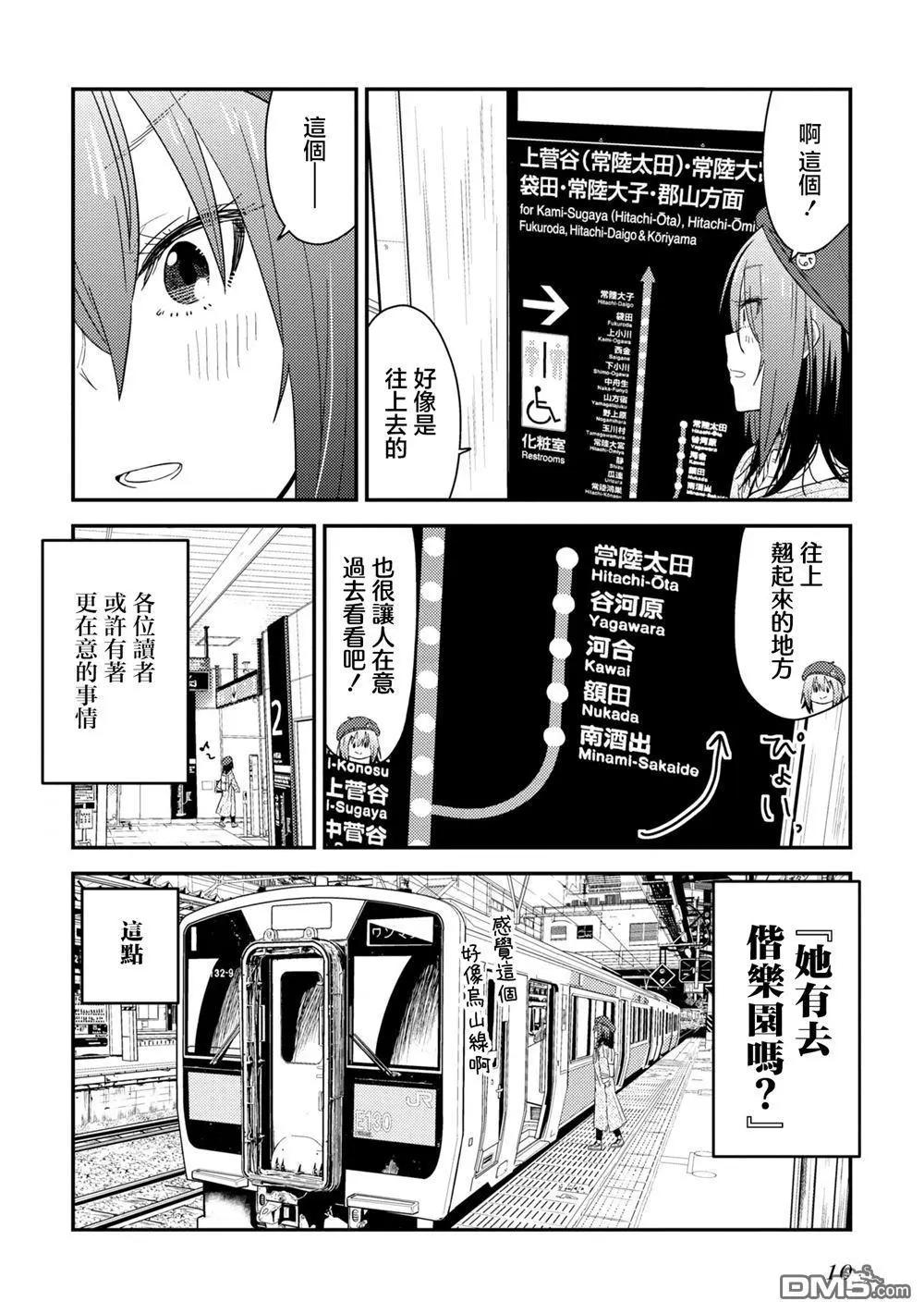 第16.1话10