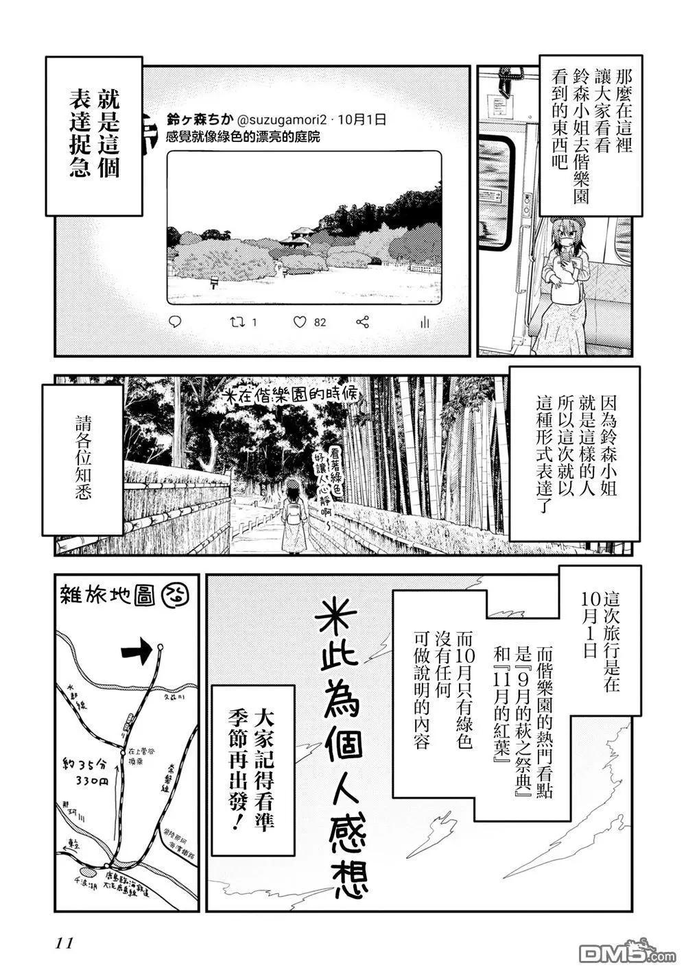 第16.1话11