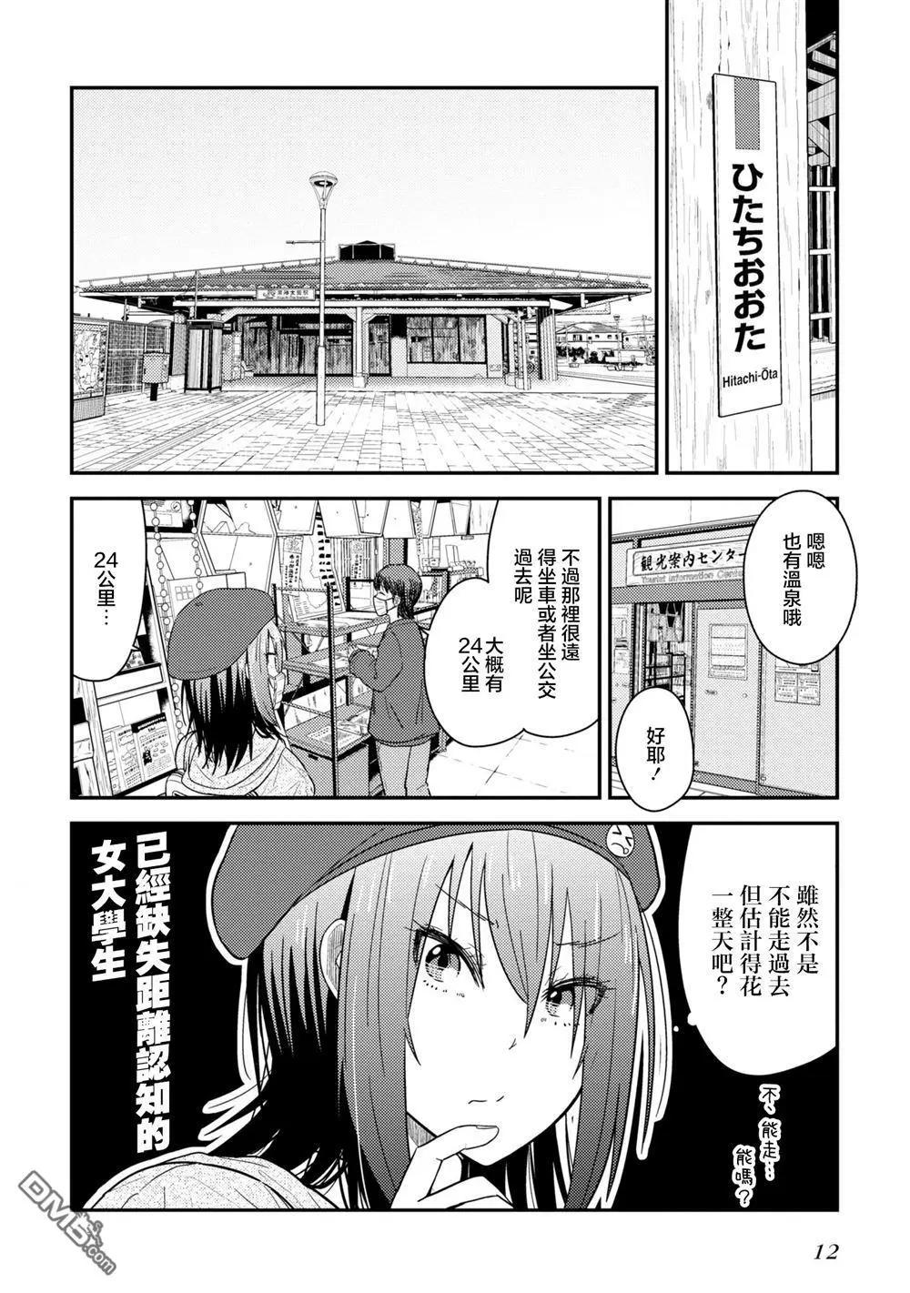 第16.1话12
