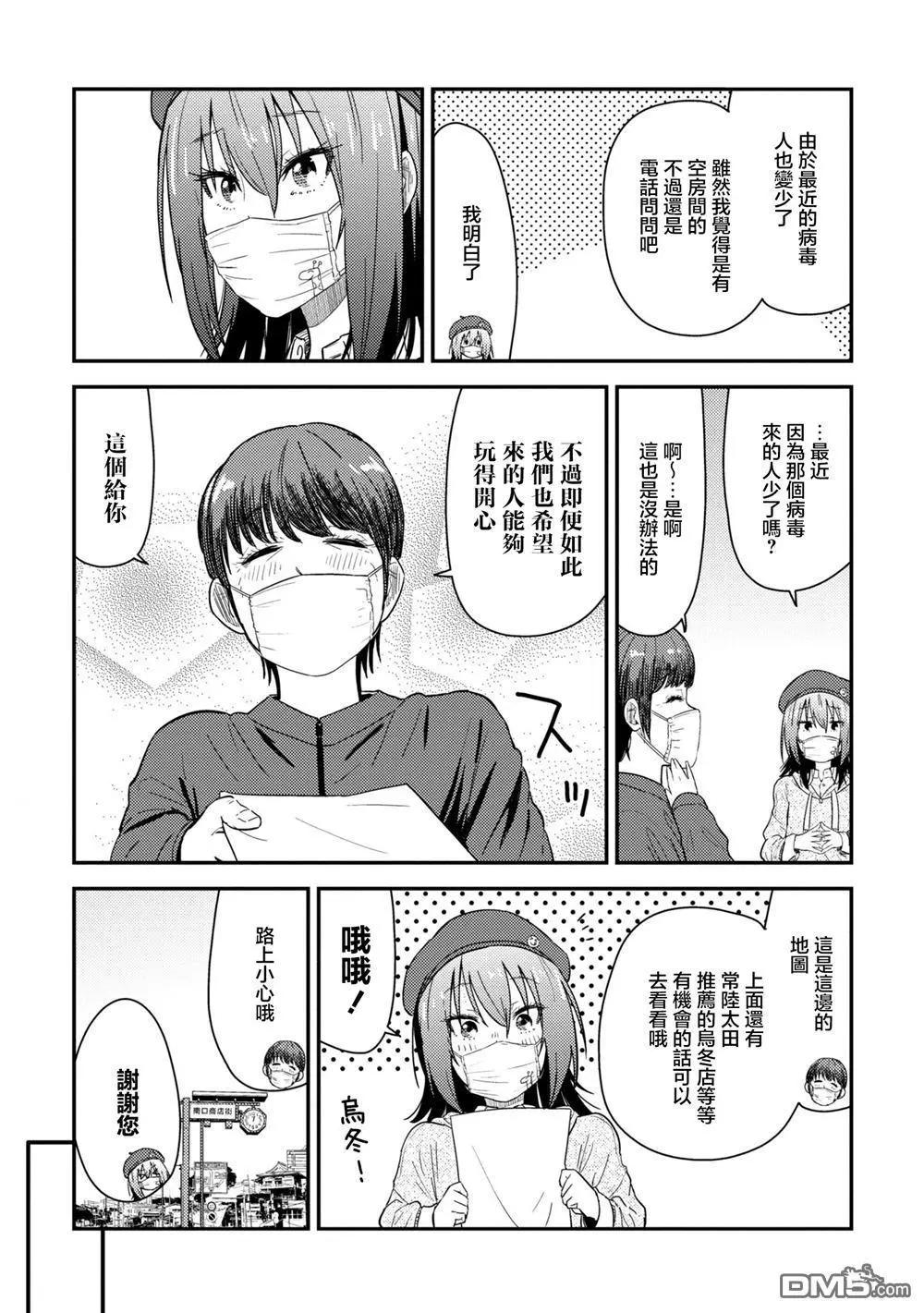 第16.1话13