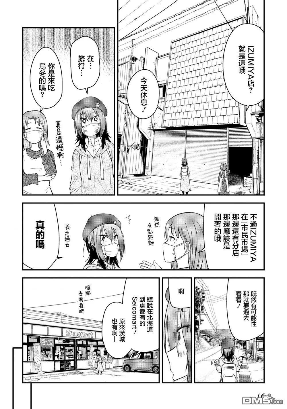 第16.1话16