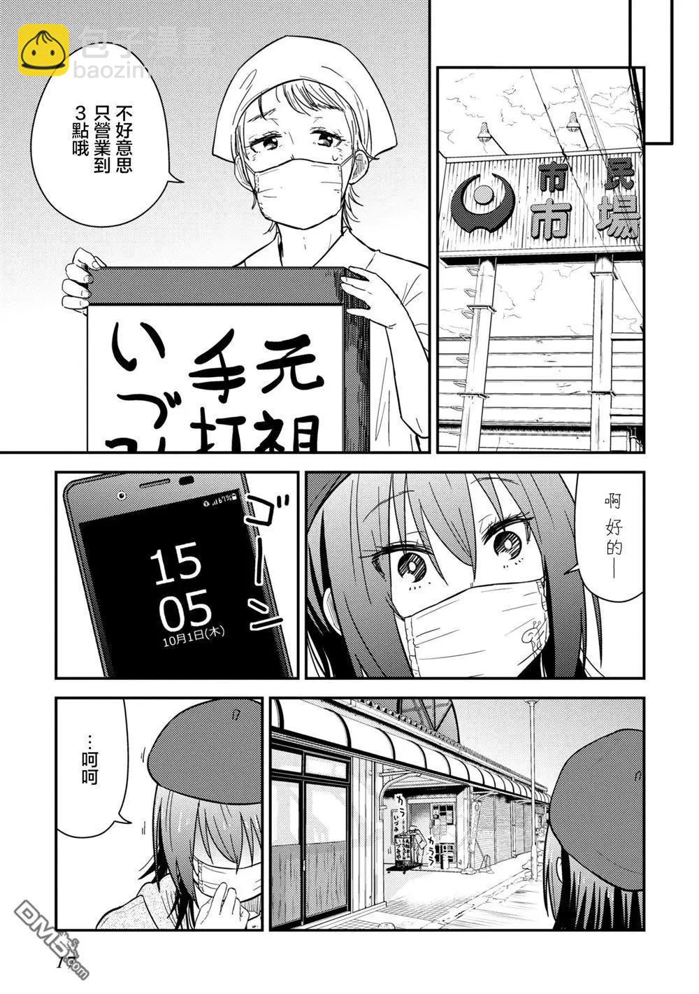 第16.1话17