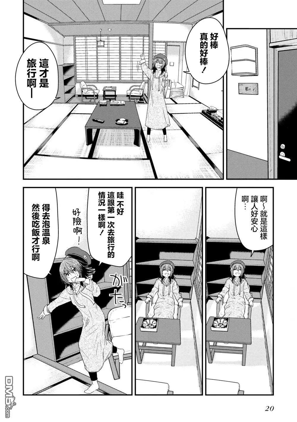 第16.1话20