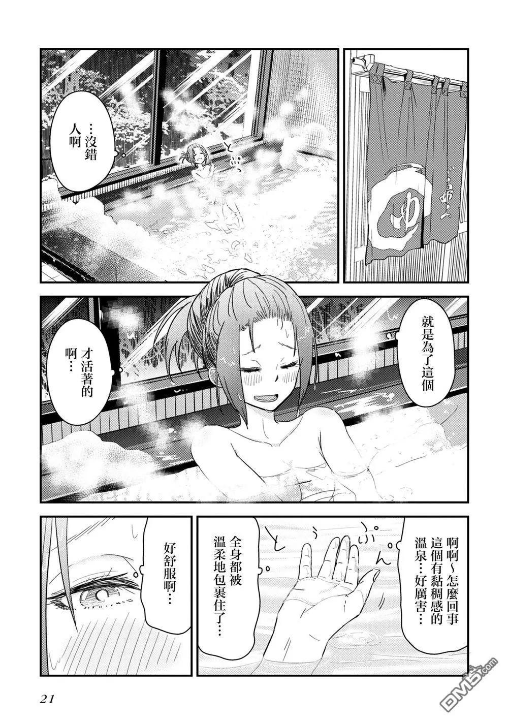 第16.1话21