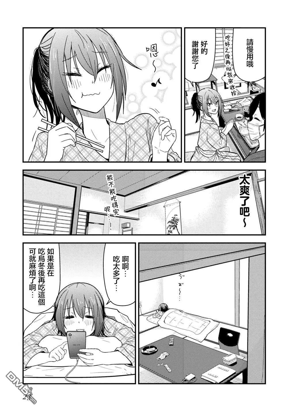 第16.1话23