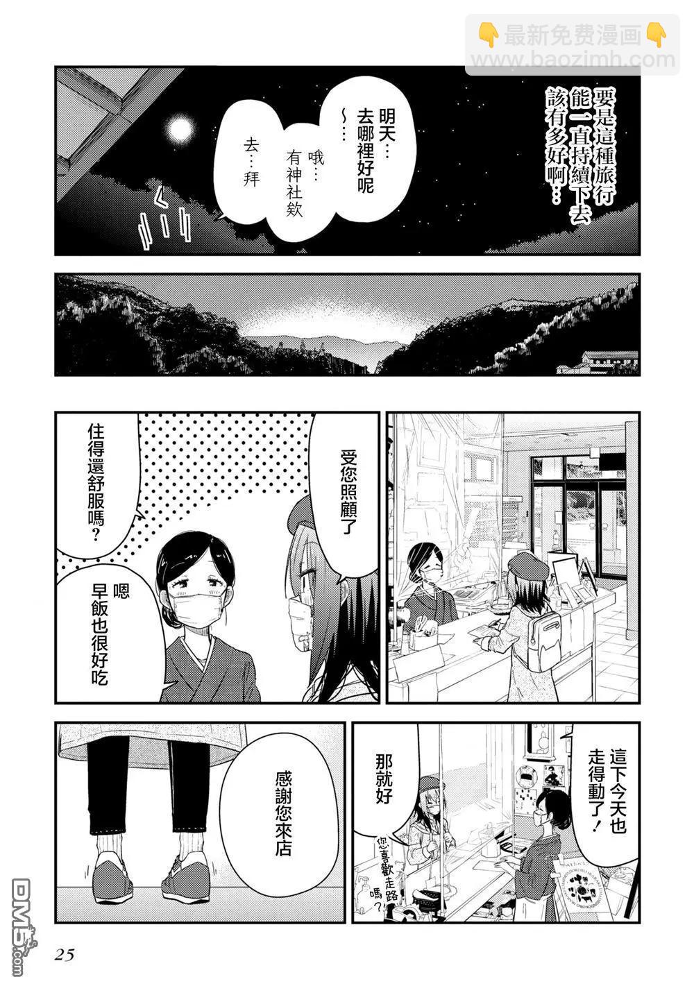 第16.1话25