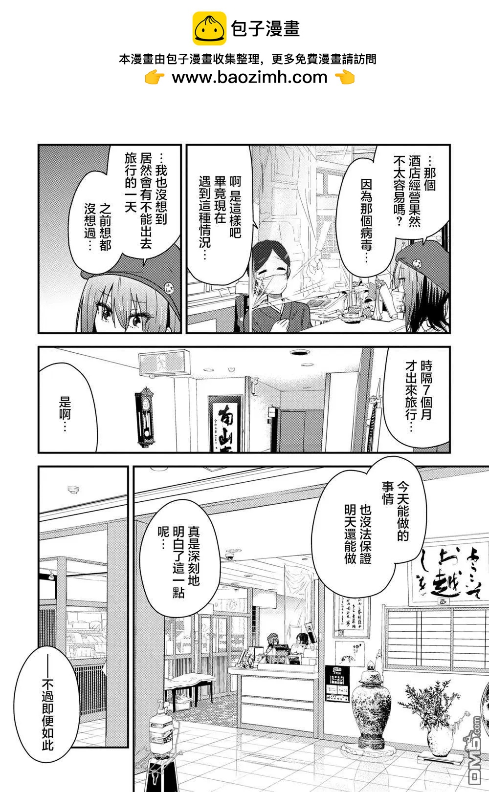 第16.1话26
