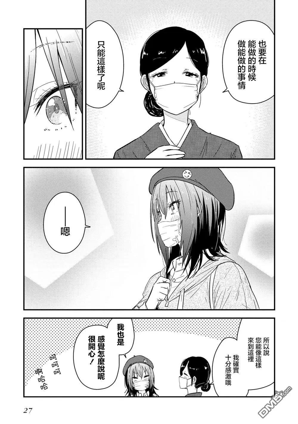 第16.1话27