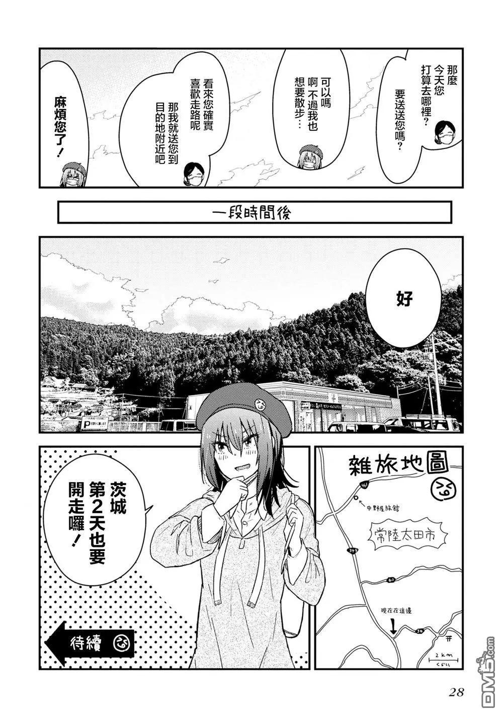 第16.1话28