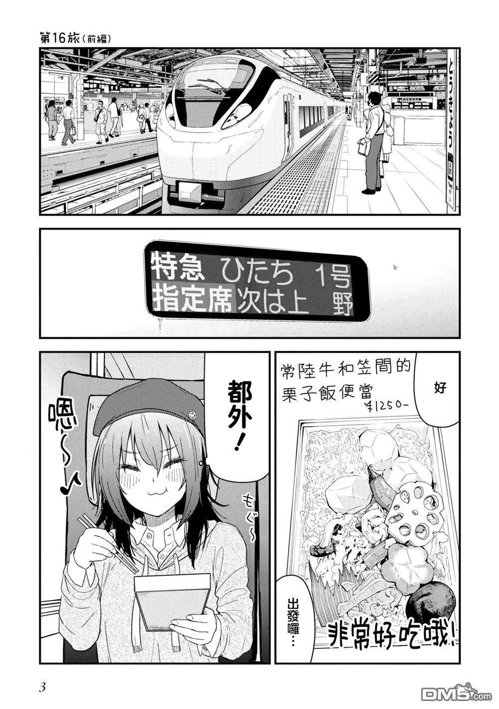 第16.1话4