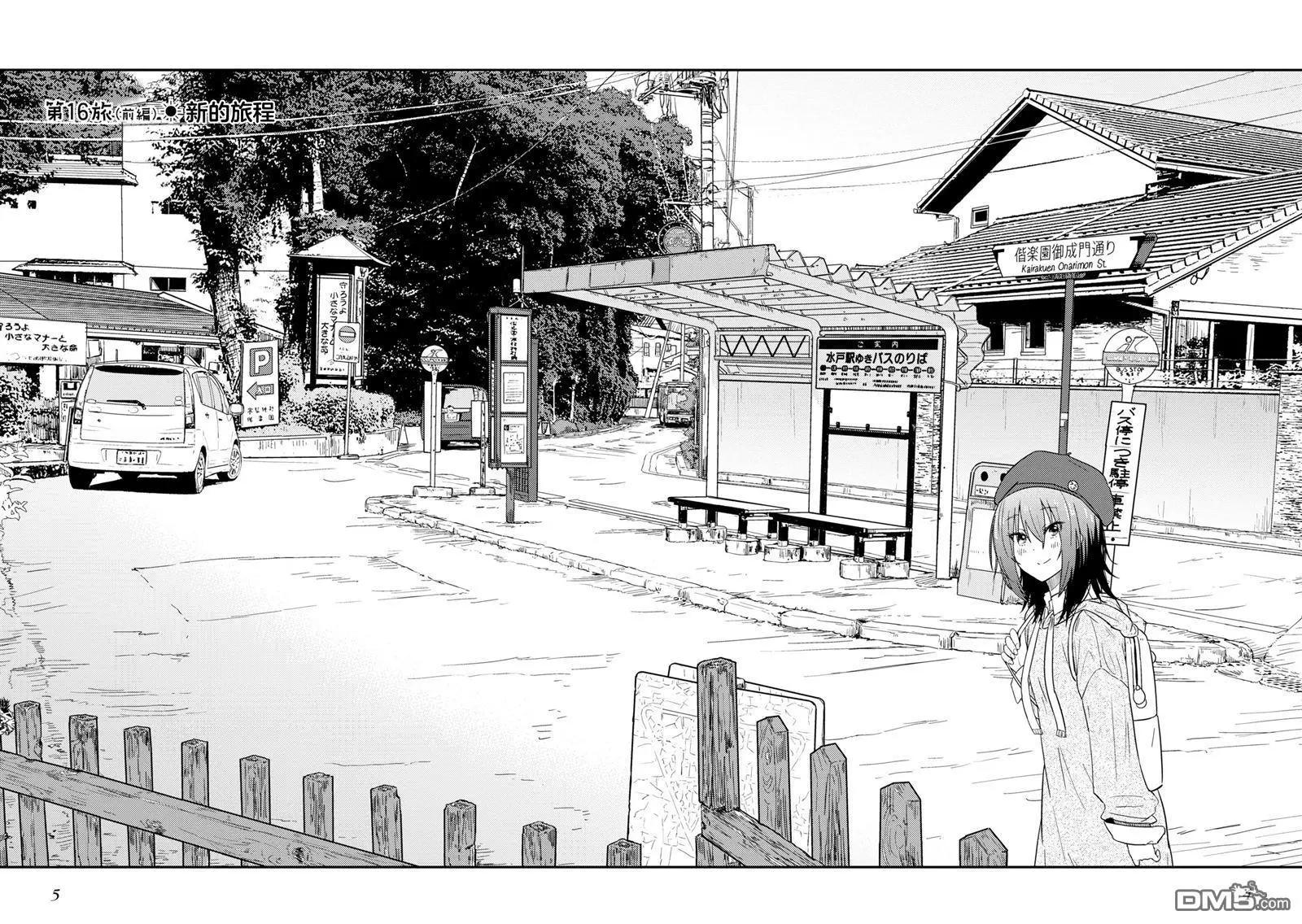 第16.1话5