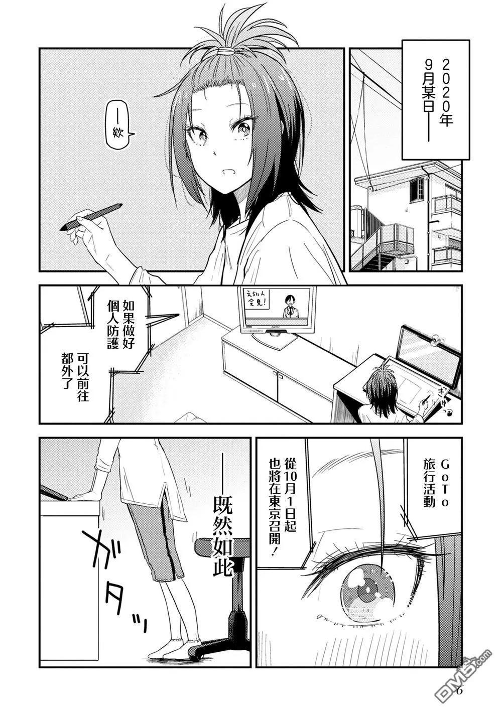 第16.1话6