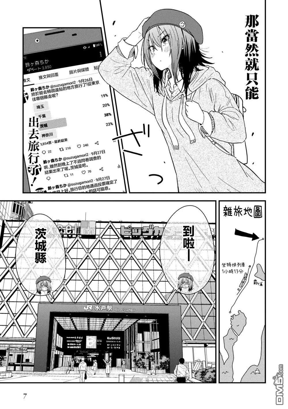 第16.1话7