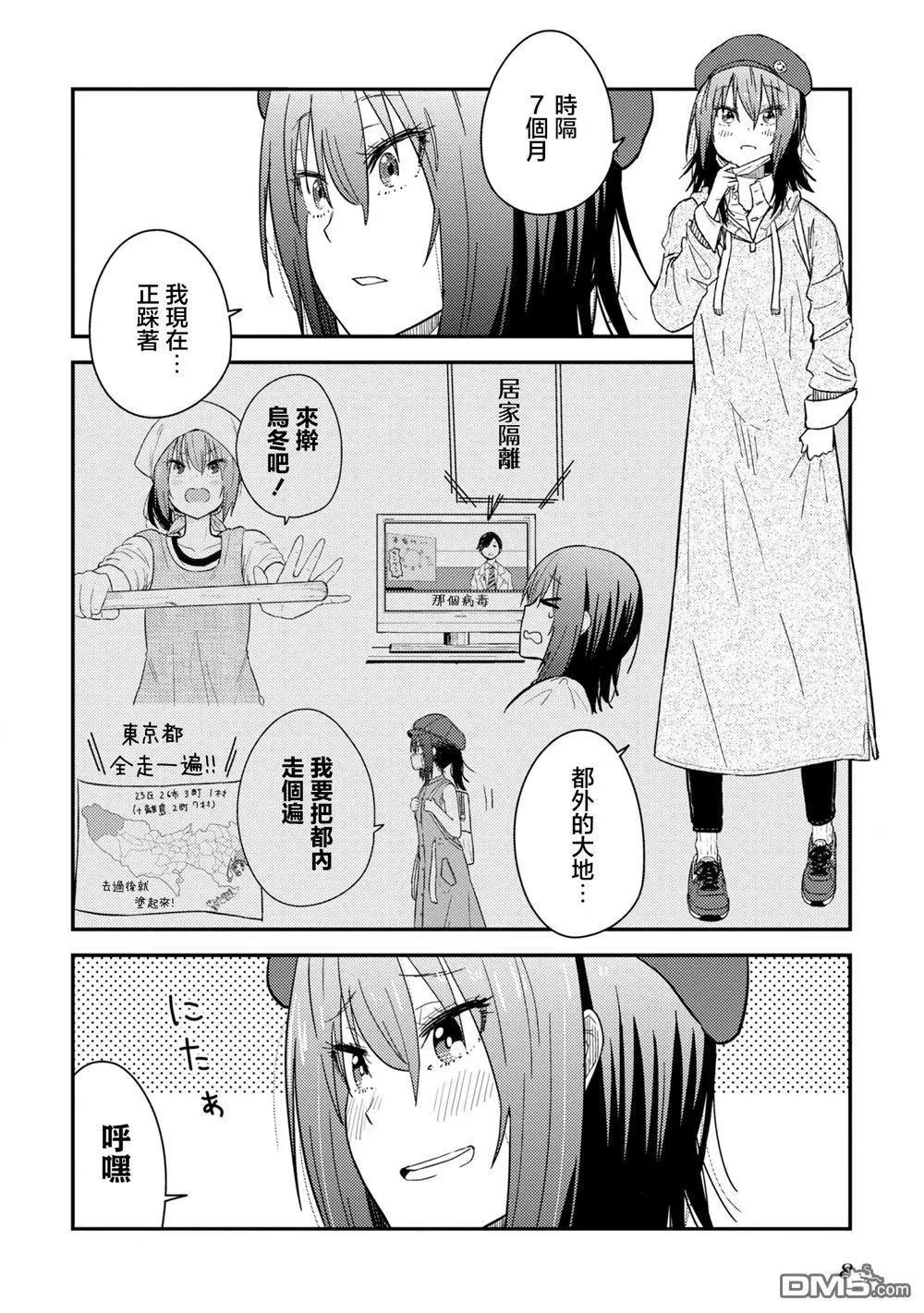 第16.1话8