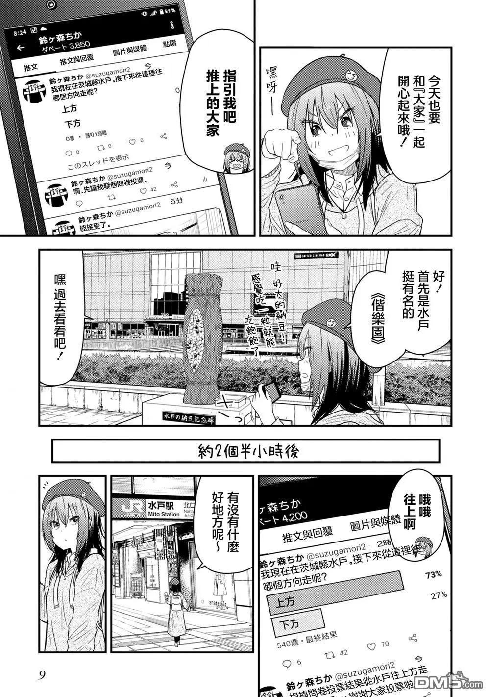 第16.1话9