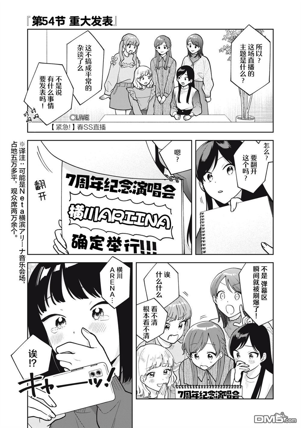 第54话0