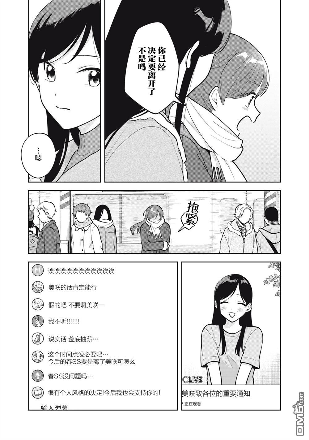 第54话10