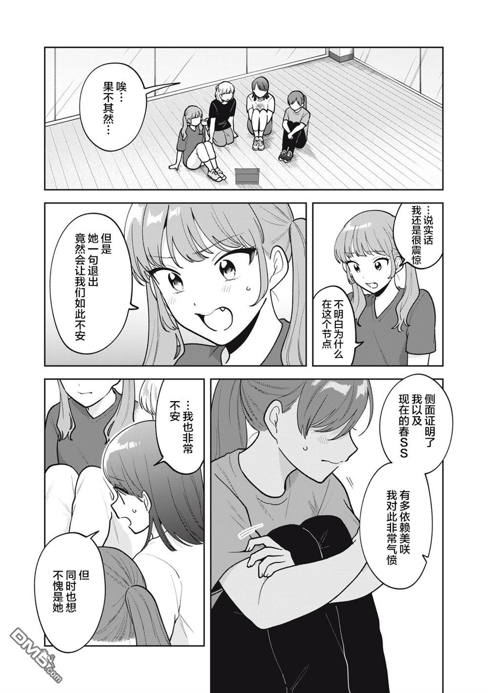 第54话11