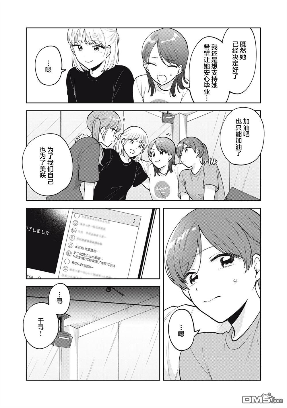 第54话12