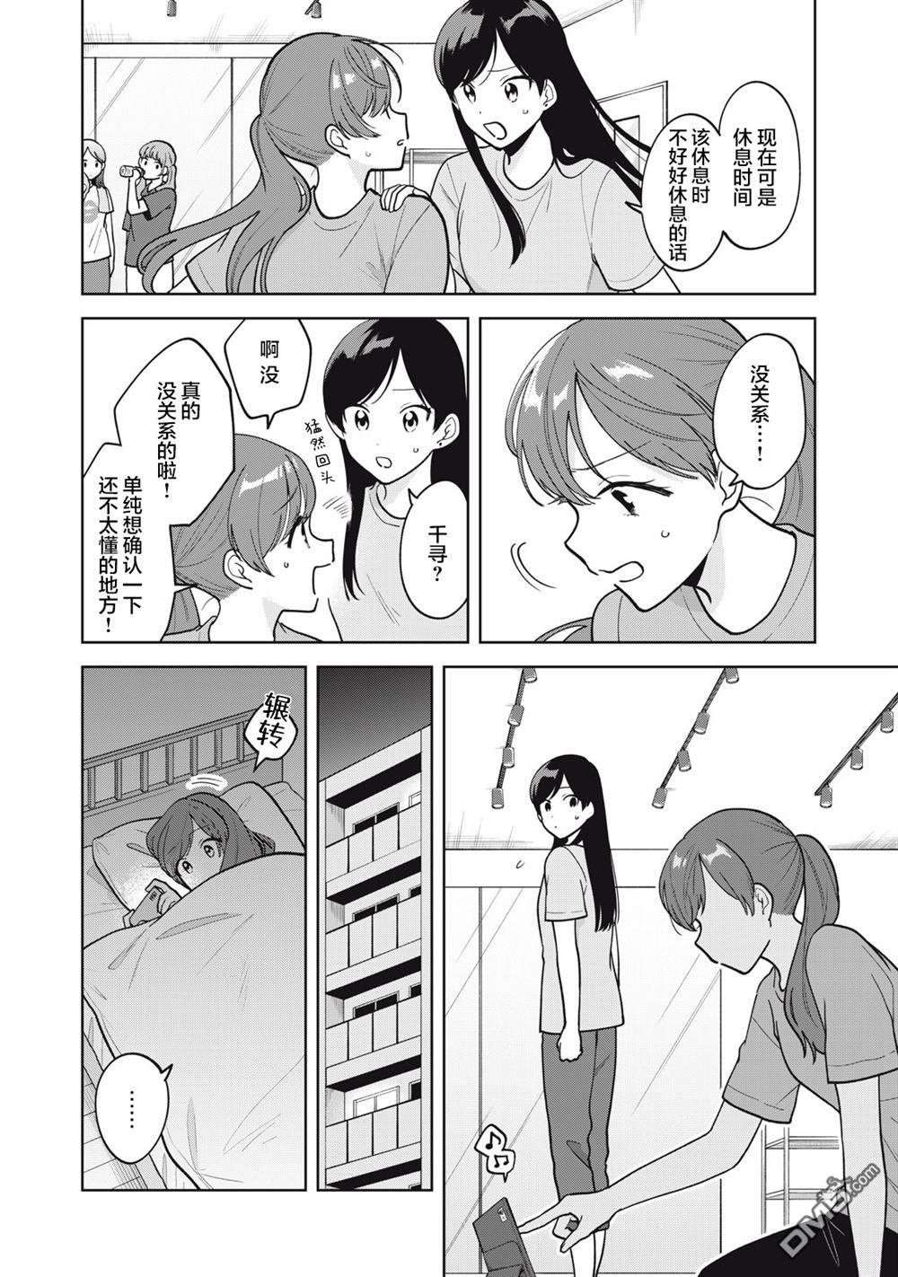 第54话13
