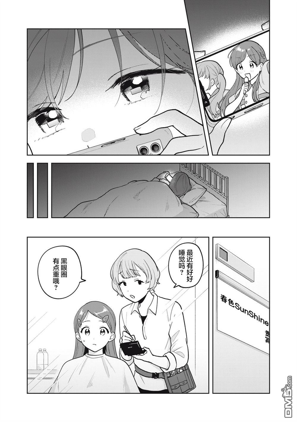 第54话14
