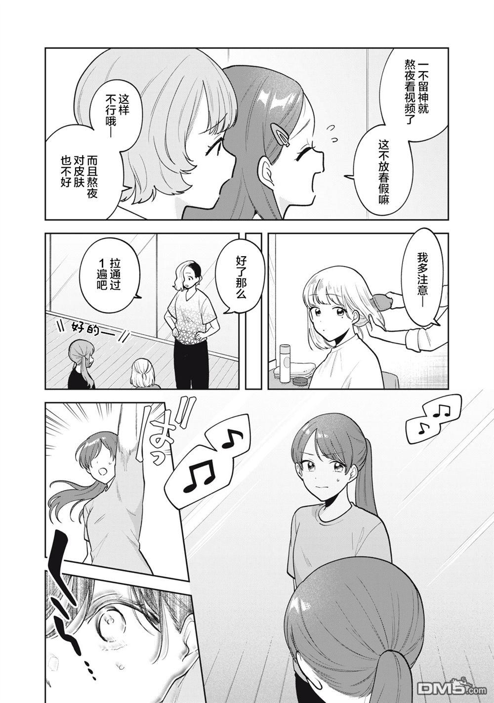 第54话15