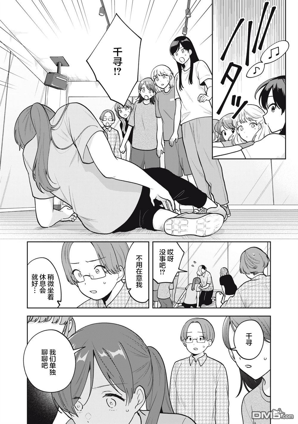第54话16