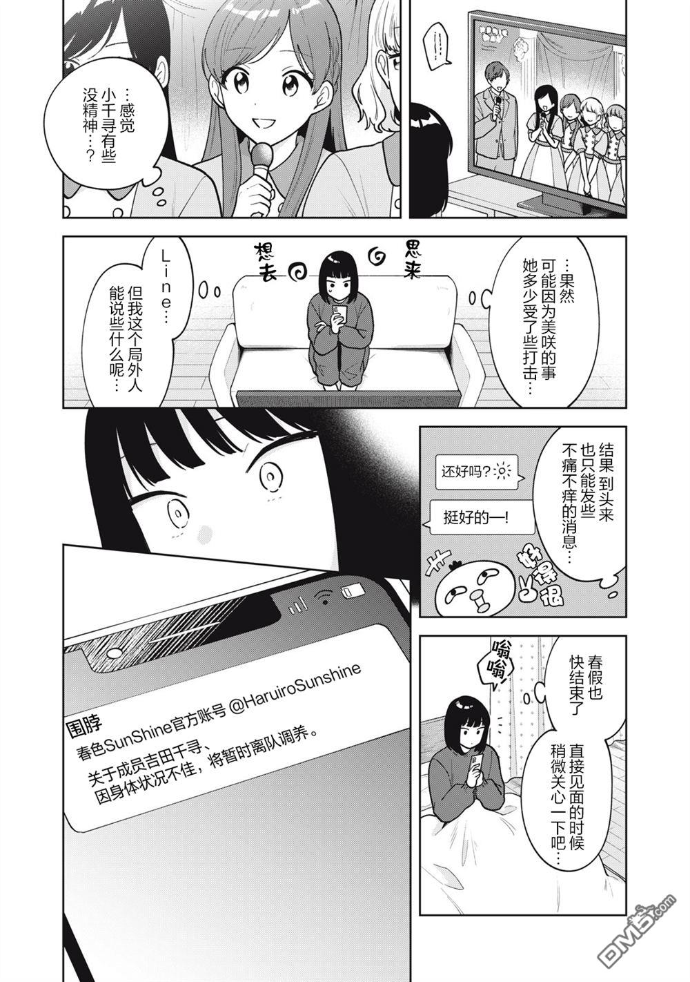 第54话17