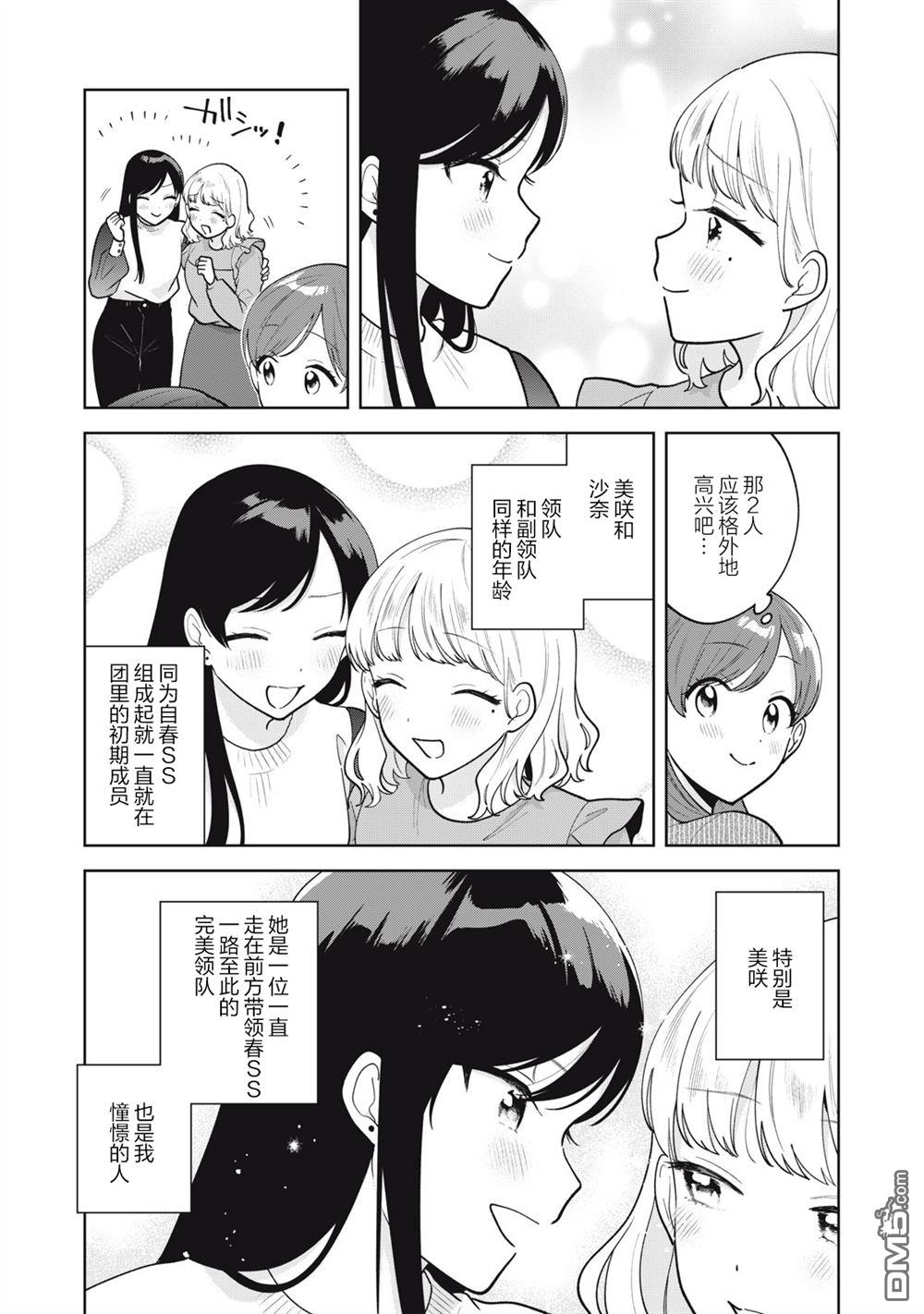 第54话2