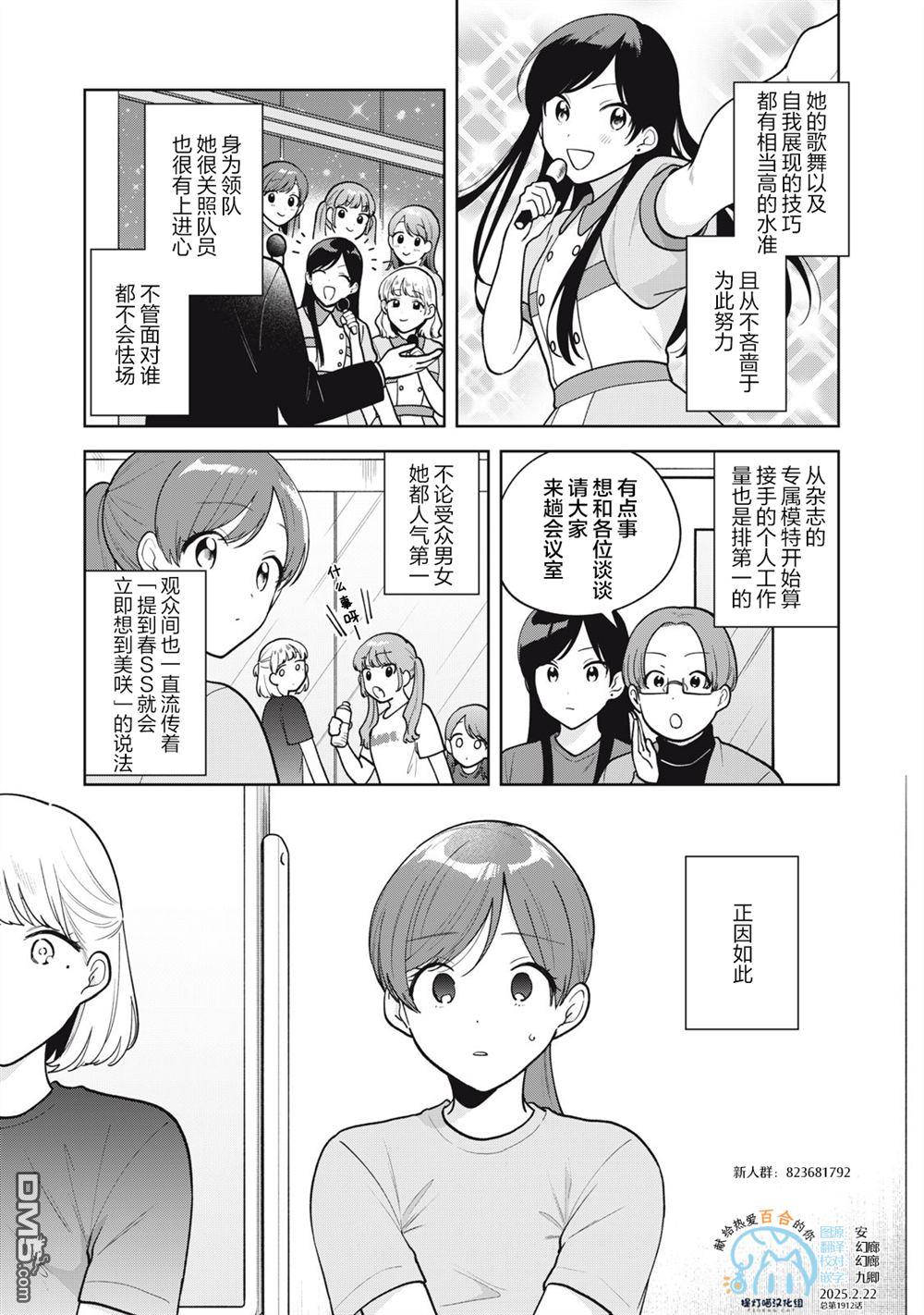 第54话3