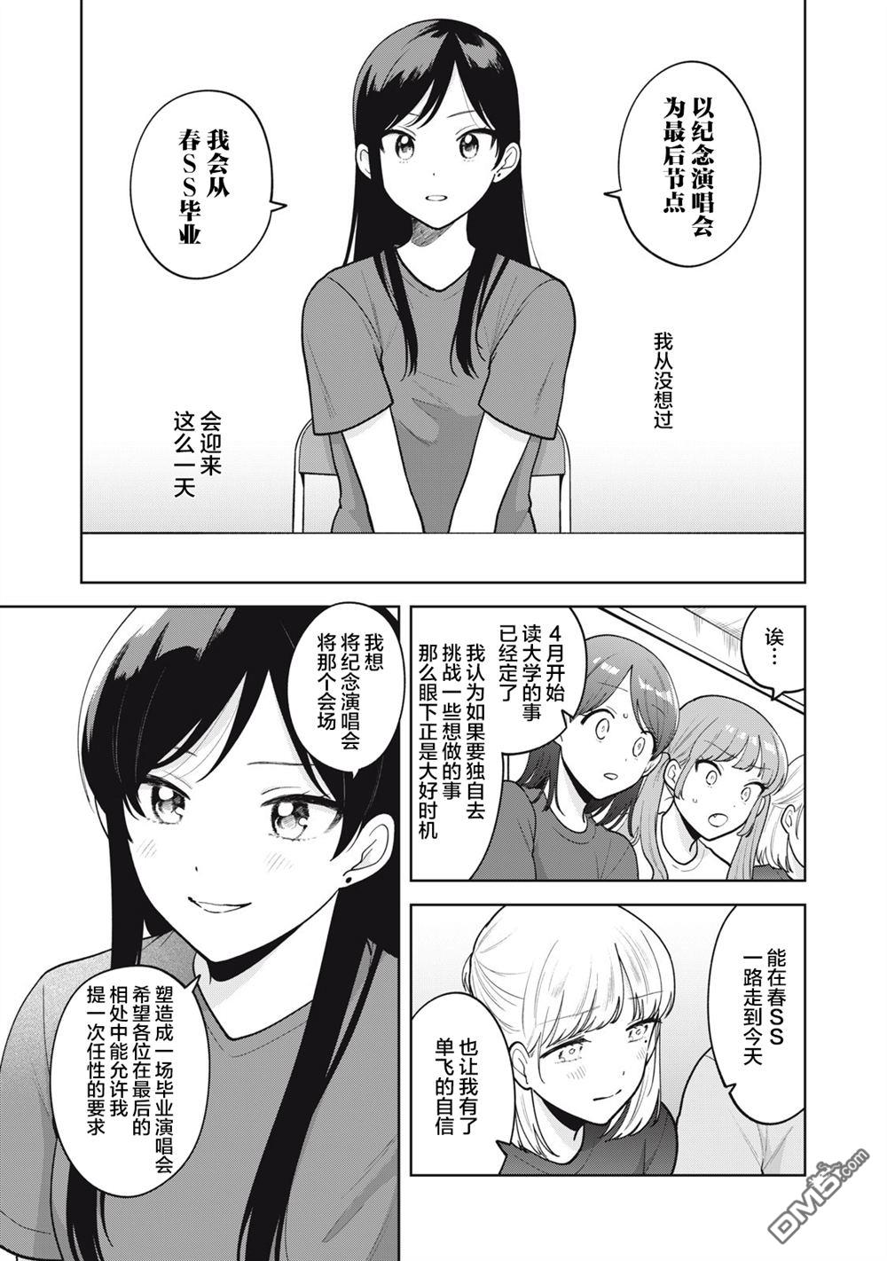 第54话4