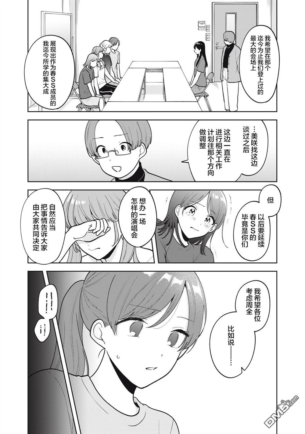 第54话5