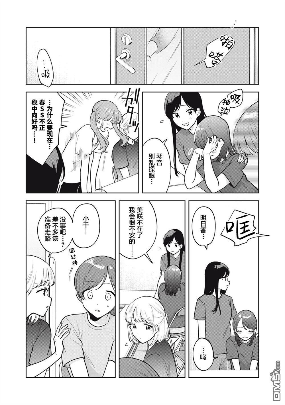第54话6