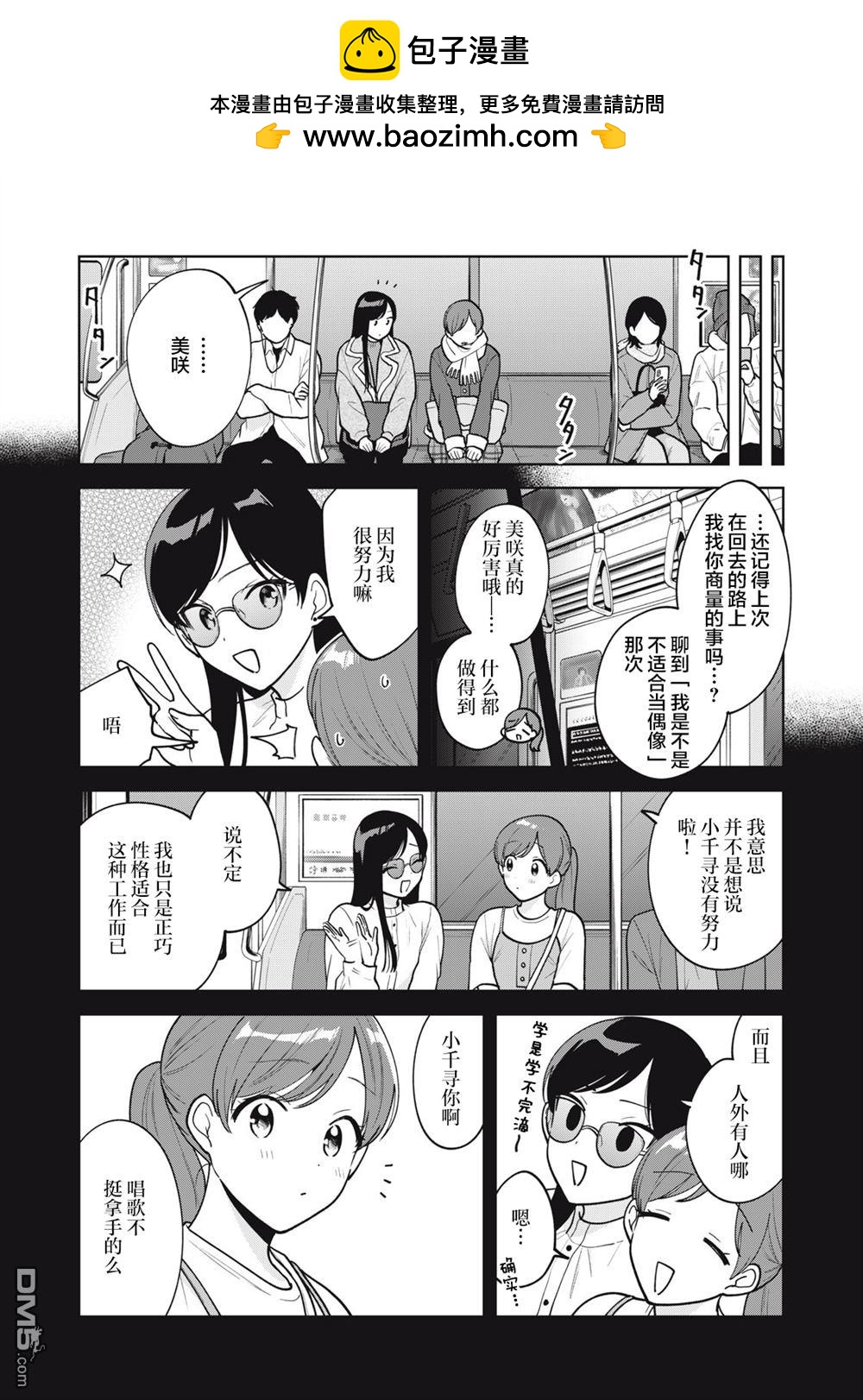 第54话7