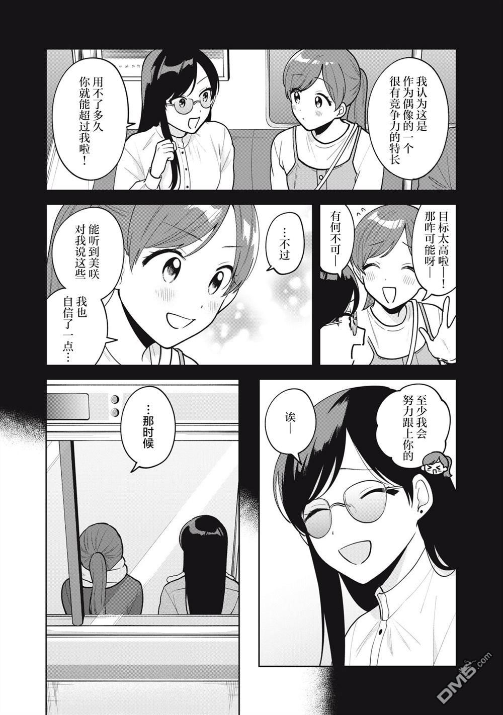第54话8
