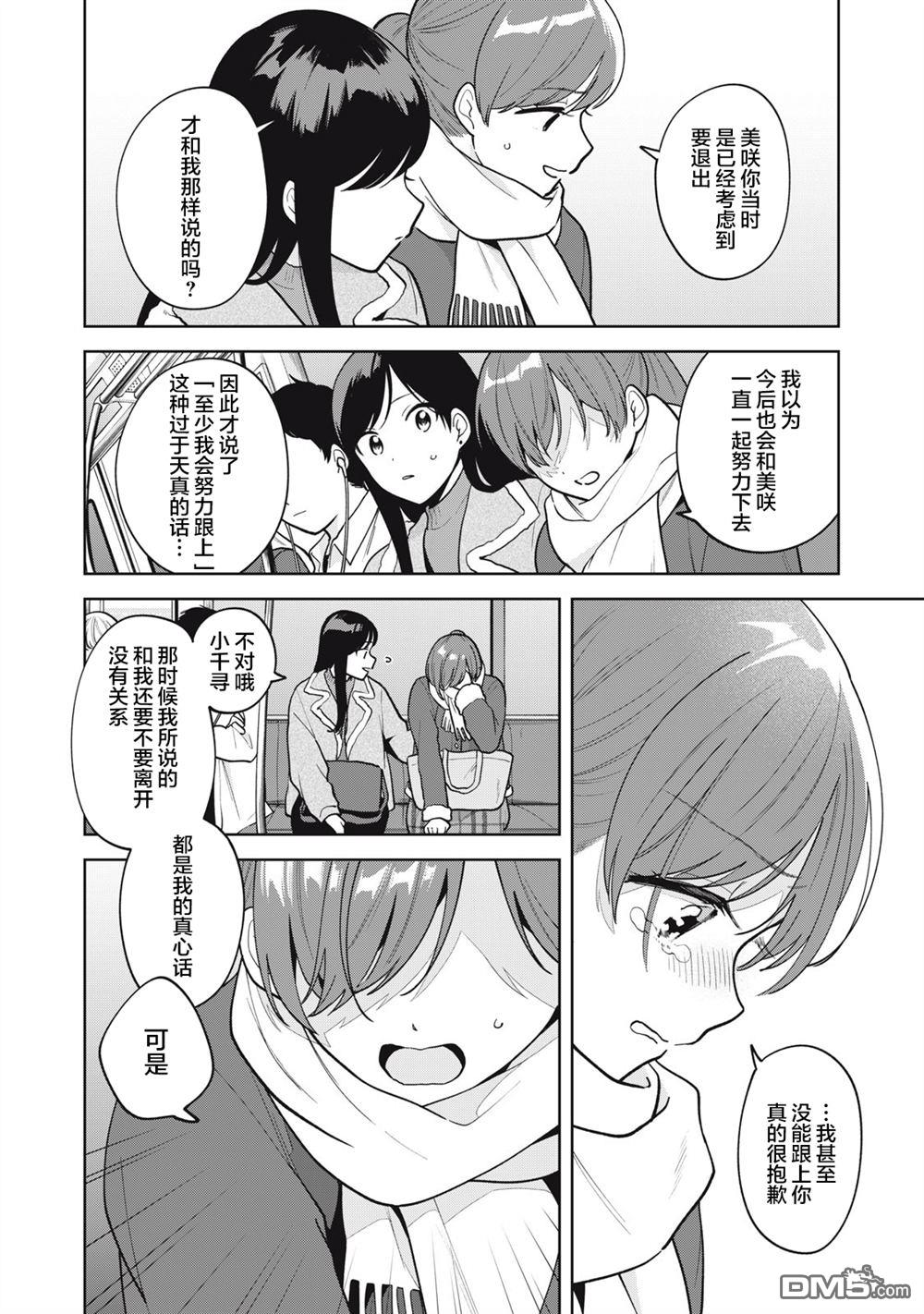 第54话9
