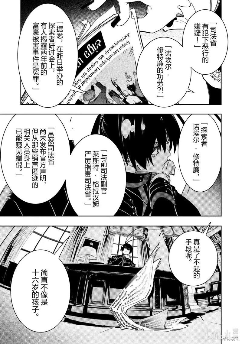 第55话12