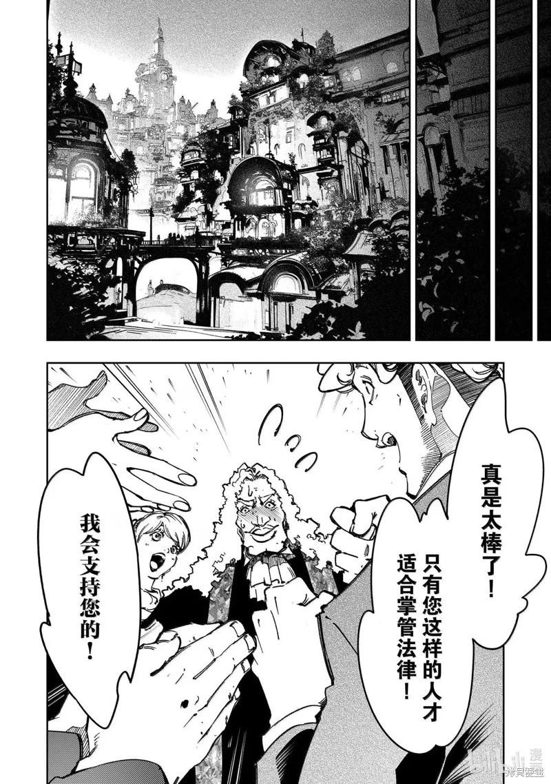 第55话3
