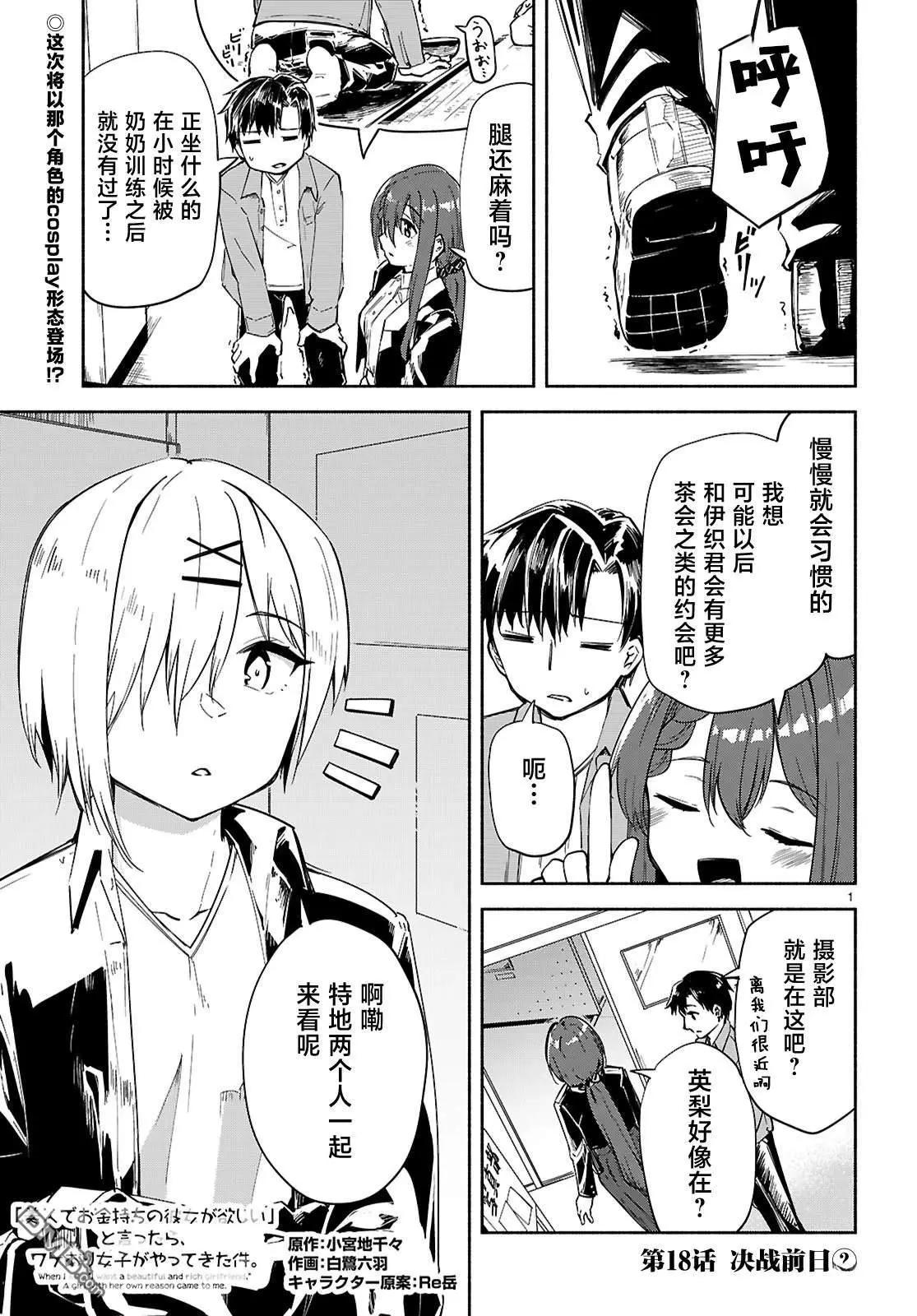 第18话0