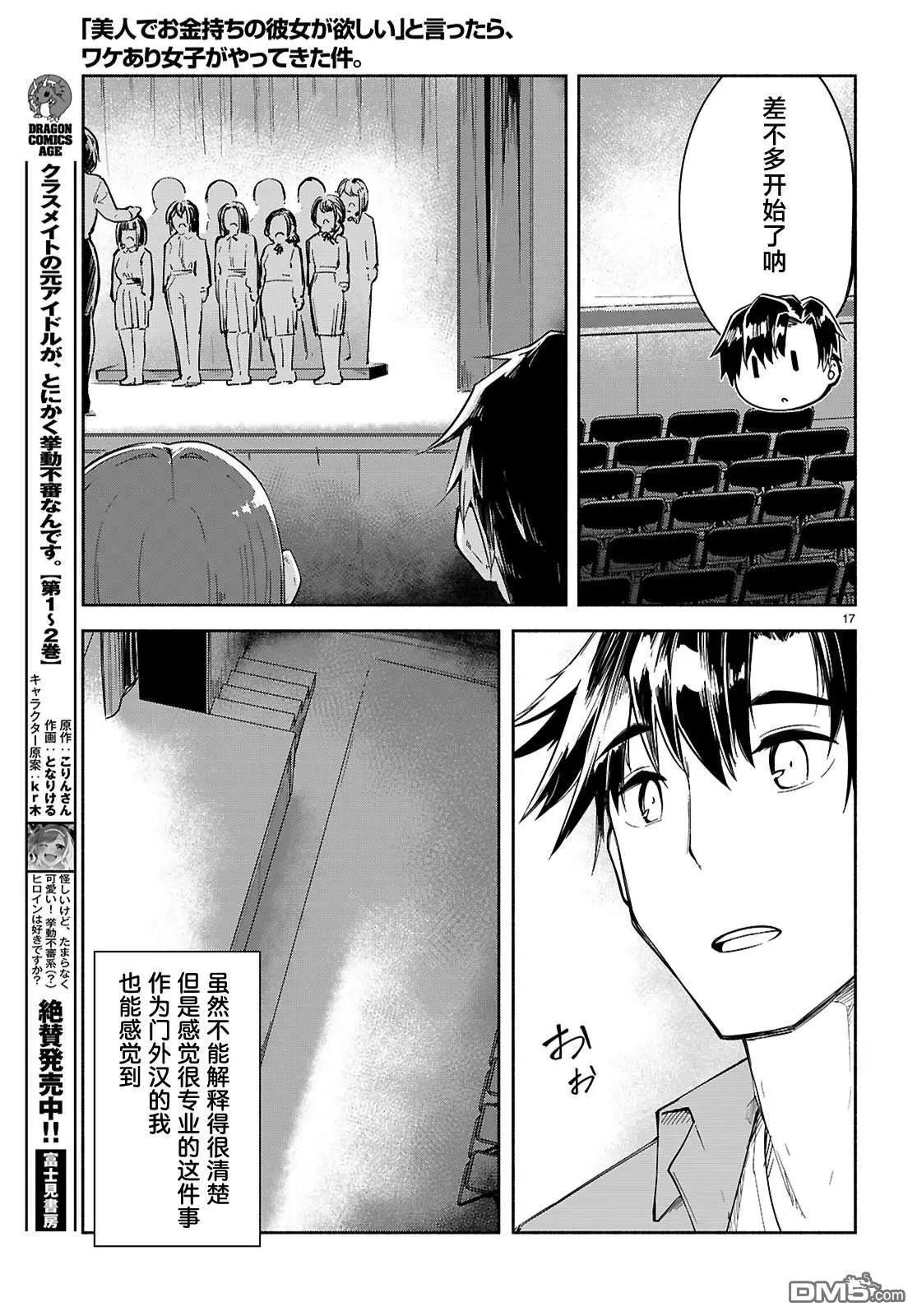 第18话16