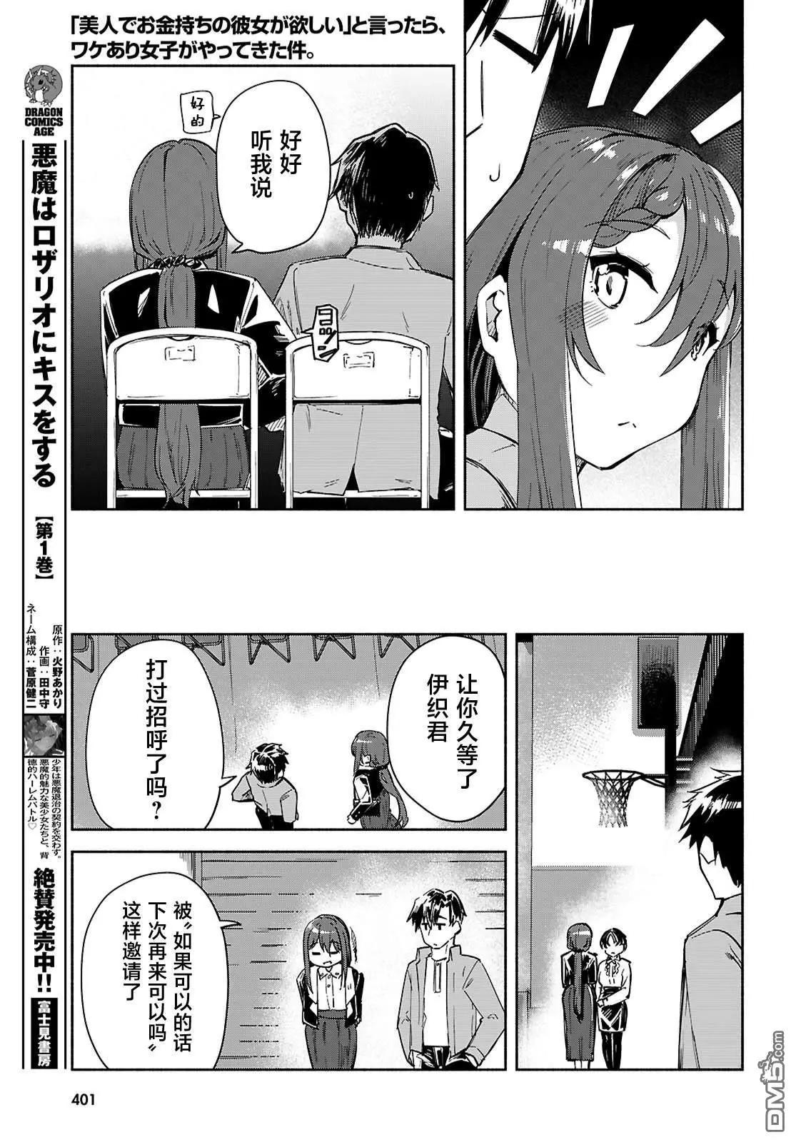 第18话18