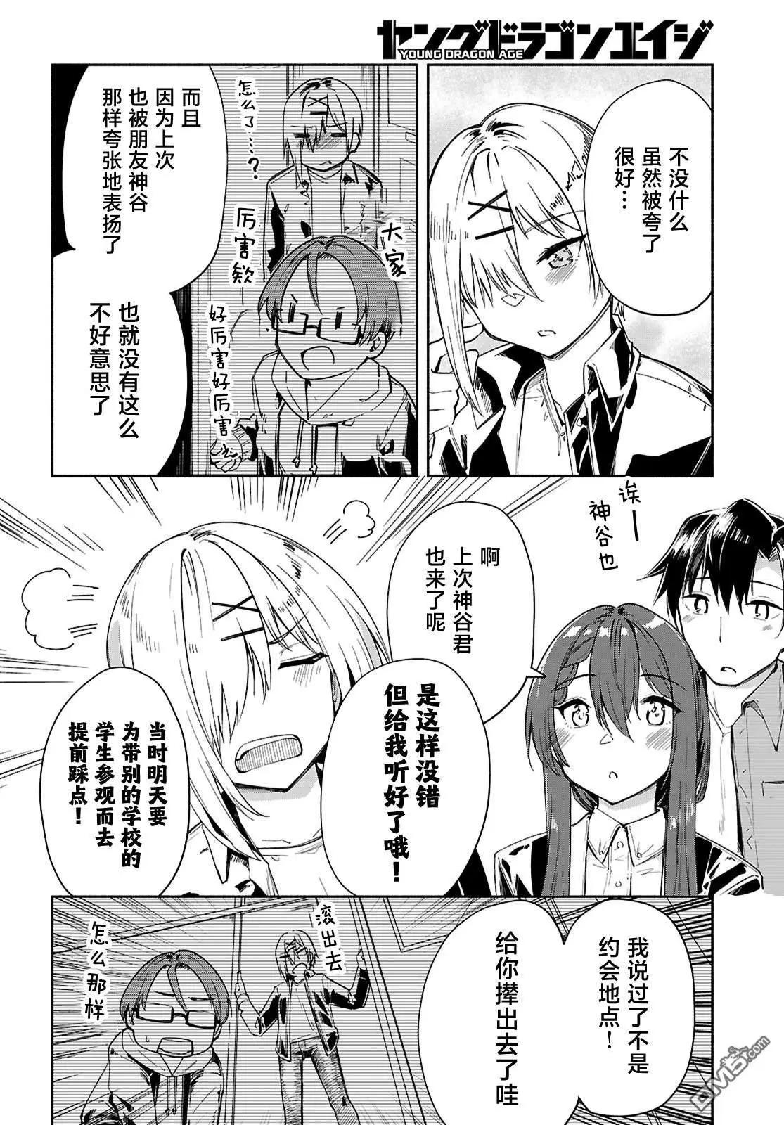 第18话3