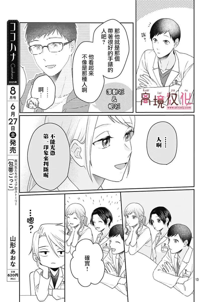 第22话12