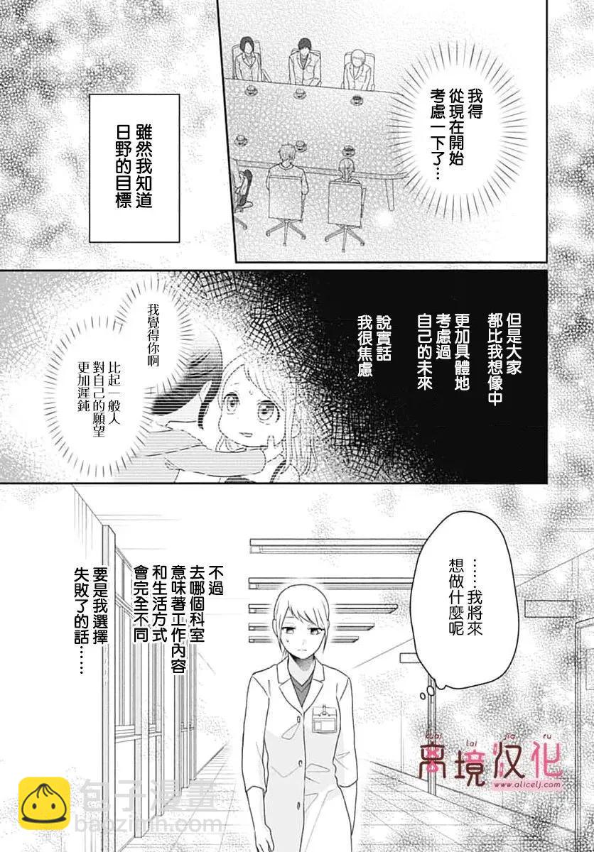 第22话18