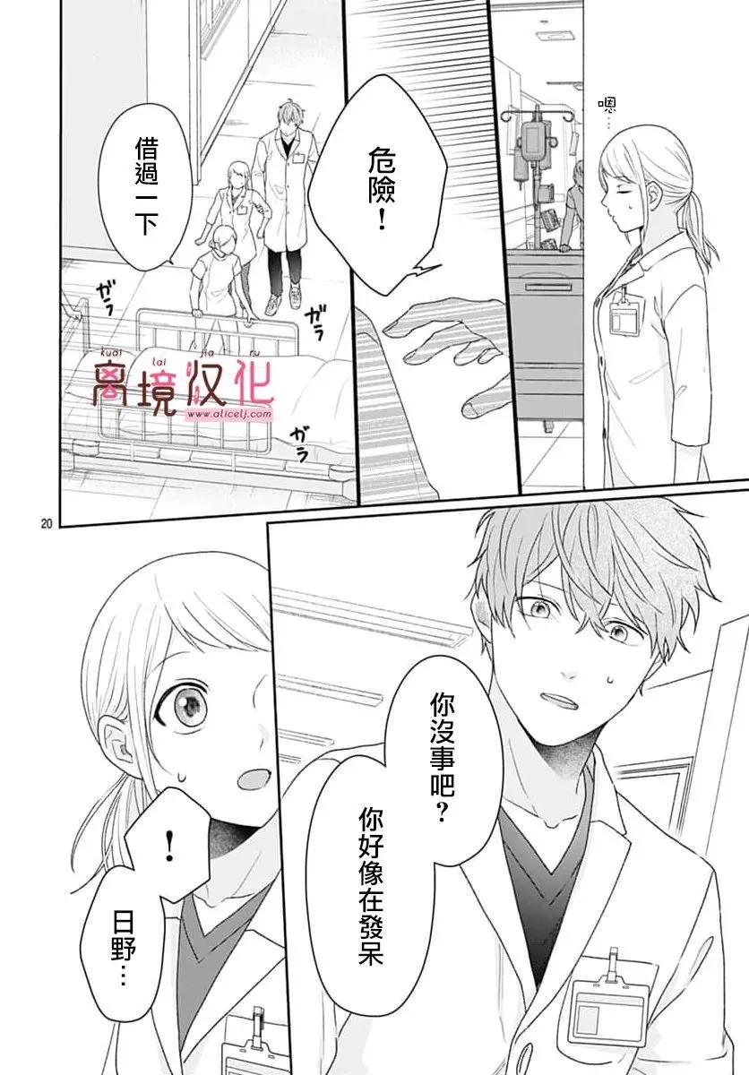 第22话19