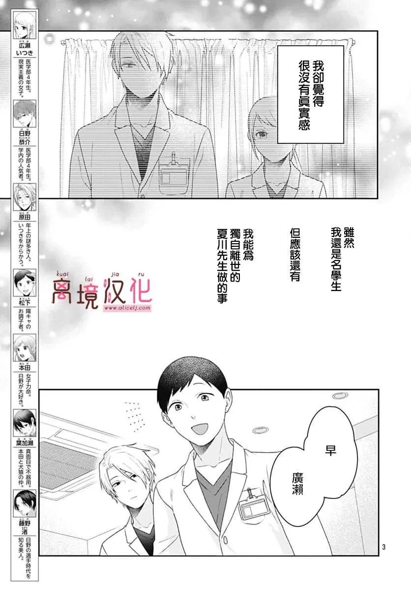 第22话2