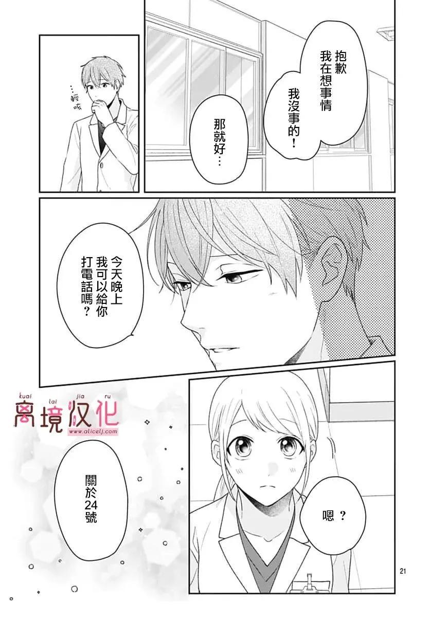 第22话20