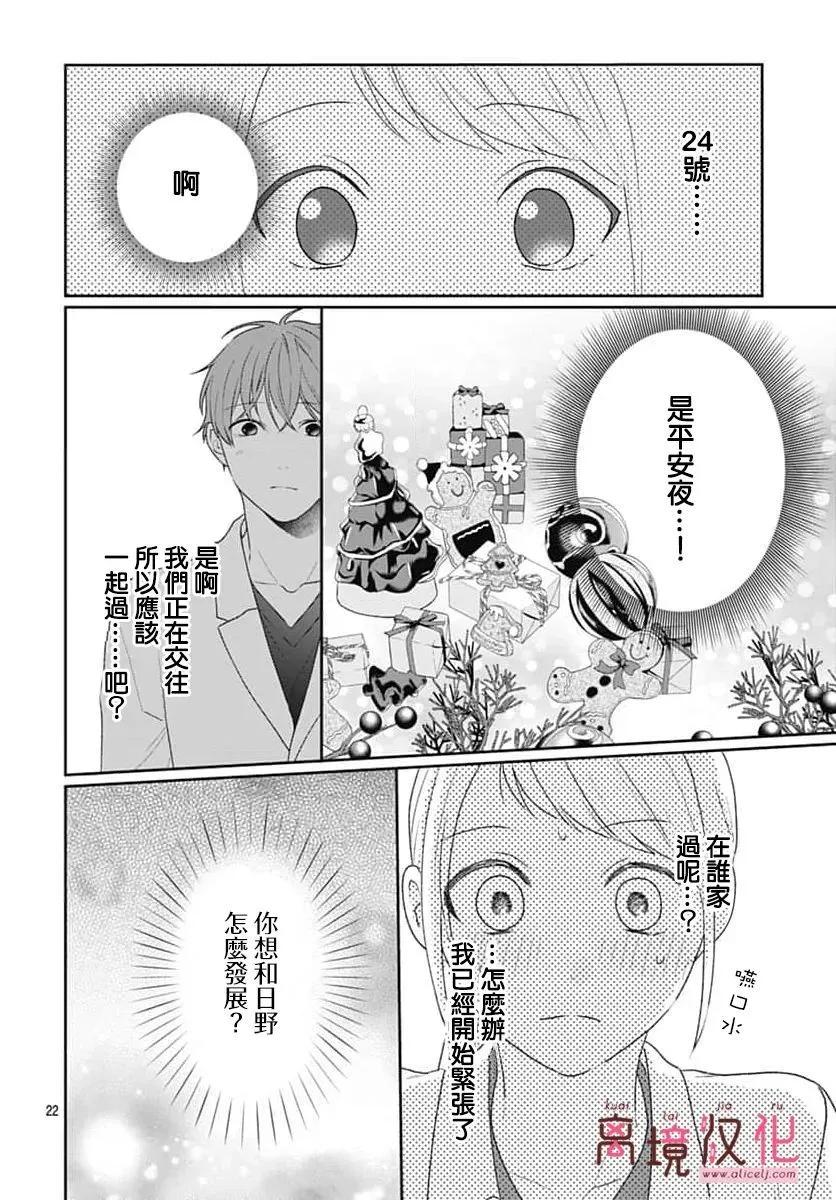 第22话21